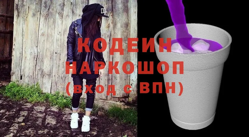 OMG как войти  продажа наркотиков  Салават  Кодеиновый сироп Lean Purple Drank 