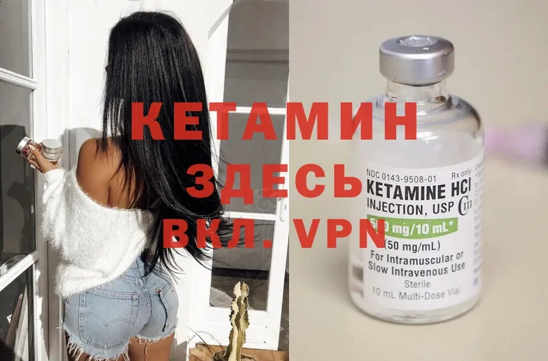 Кетамин ketamine  Салават 